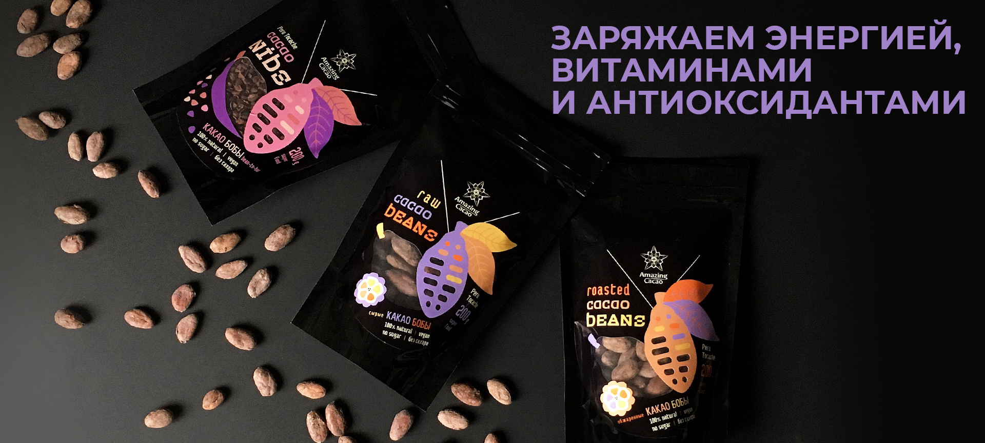 Суперфуды: заряжаем энергией, витаминами и антиоксидантами