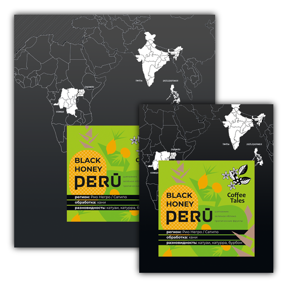 картинка Peru Arabica Black Honey 